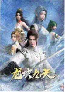 星轨少年动画封面图